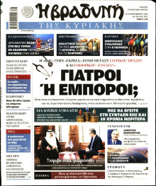 Βραδυνή της Κυριακής