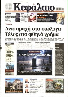 ΚΕΦΑΛΑΙΟ