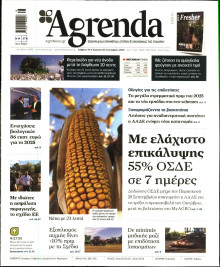 AGRENDA