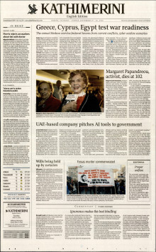 INTERNATIONAL NEW YORK TIMES_KATHIMERINI