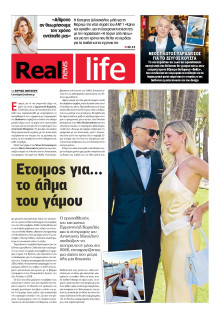 REAL NEWS_REAL LIFE