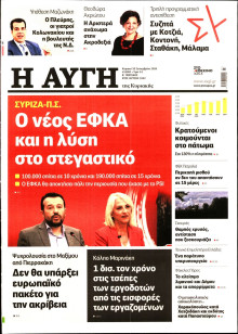 Αυγή