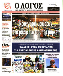 Λόγος