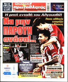 Πρωταθλητής