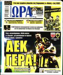 Ώρα για Σπόρ