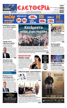 Ελευθερία Λάρισας