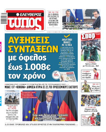 Ελεύθερος Τύπος