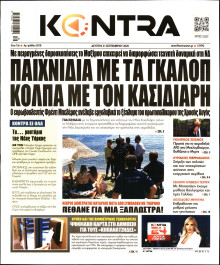 Kontra News