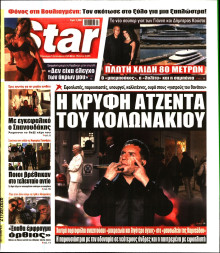 Star Press