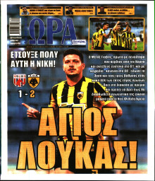 Ώρα για Σπόρ