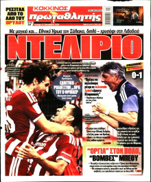 Πρωταθλητής