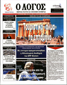Λόγος