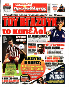 Πρωταθλητής