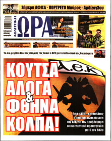 Ώρα για Σπόρ