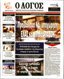 Λόγος