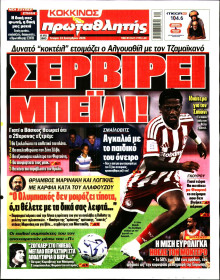 Πρωταθλητής
