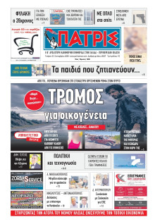 Πατρίς Πύργου