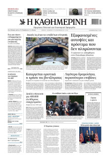 Κοινή Γνώμη Κυκλάδων