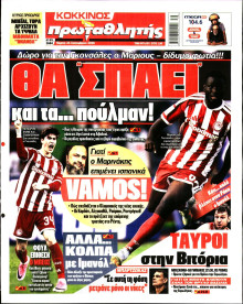 Πρωταθλητής
