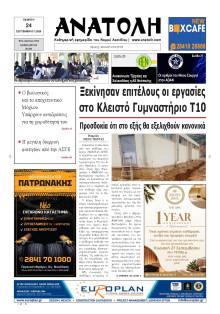 Ανατολή Λασιθείου