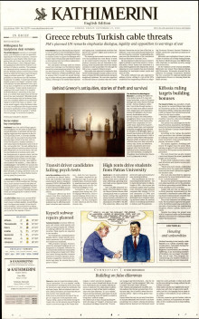 INTERNATIONAL NEW YORK TIMES_KATHIMERINI