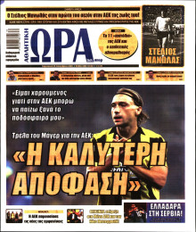Ώρα για Σπόρ