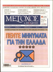 ΜΕΤΟΧΟΣ