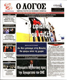 Λόγος