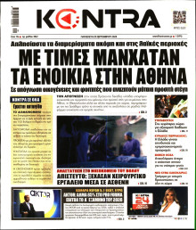Kontra News