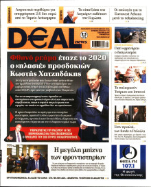DEAL NEWS