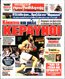 Πρωταθλητής