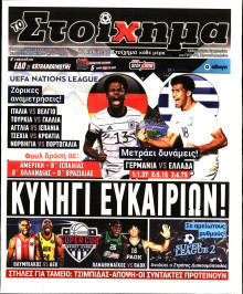 Το Στοίχημα