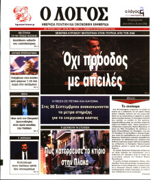 Λόγος