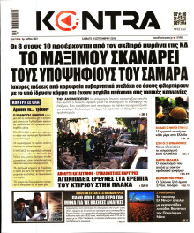 Kontra News