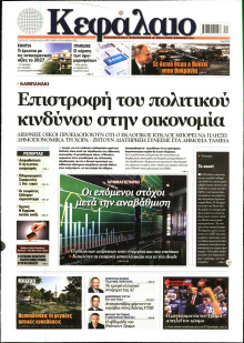 ΚΕΦΑΛΑΙΟ