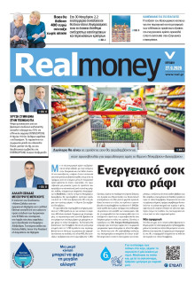 REAL NEWS_REAL MONEY