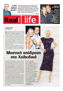 REAL NEWS_REAL LIFE