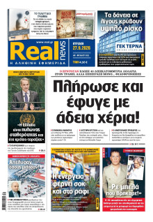 Real News