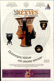 ΚΑΘΗΜΕΡΙΝΗ ΚΥΡ_ΤΕΧΝΕΣ