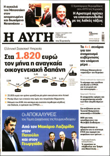 Αυγή