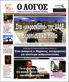 Λόγος