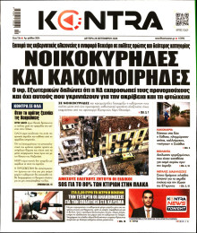 Kontra News