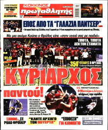 Πρωταθλητής
