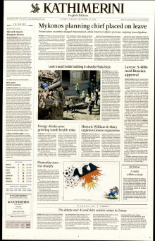 INTERNATIONAL NEW YORK TIMES_KATHIMERINI