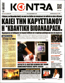Kontra News