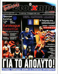 Προγνωσπόρ