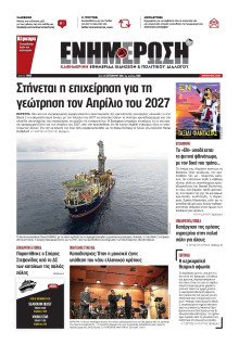 ΕΝΗΜΕΡΩΣΗ ΚΕΡΚΥΡΑΣ