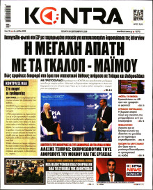 Kontra News