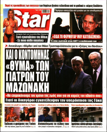 Star Press