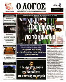 Λόγος